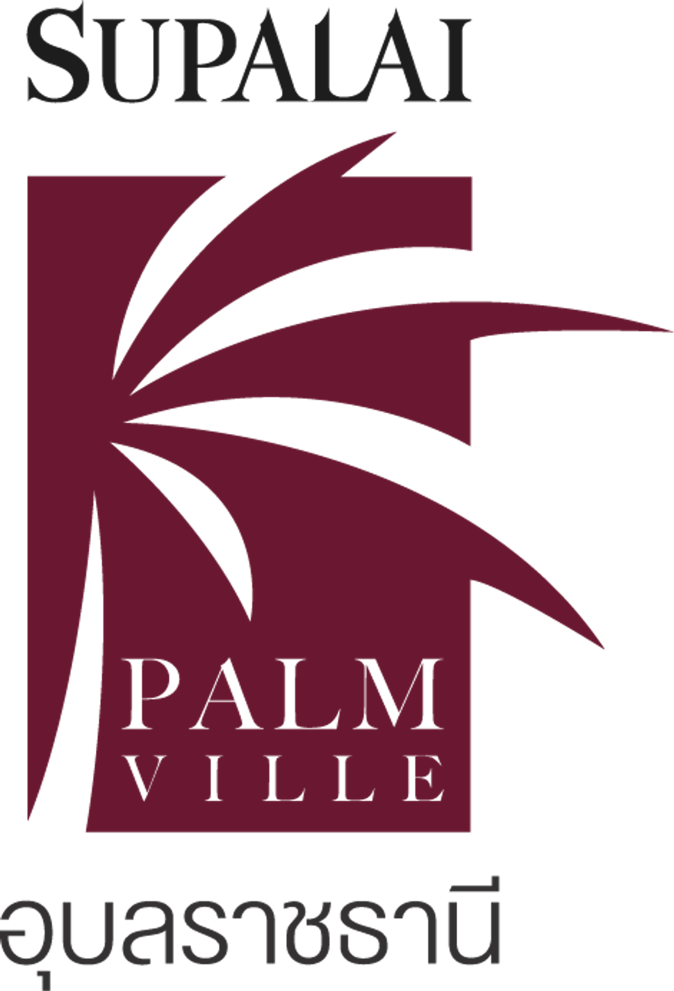 ศุภาลัย ปาล์มวิลล์ อุบลราชธานี - SUPALAI PALM VILLE