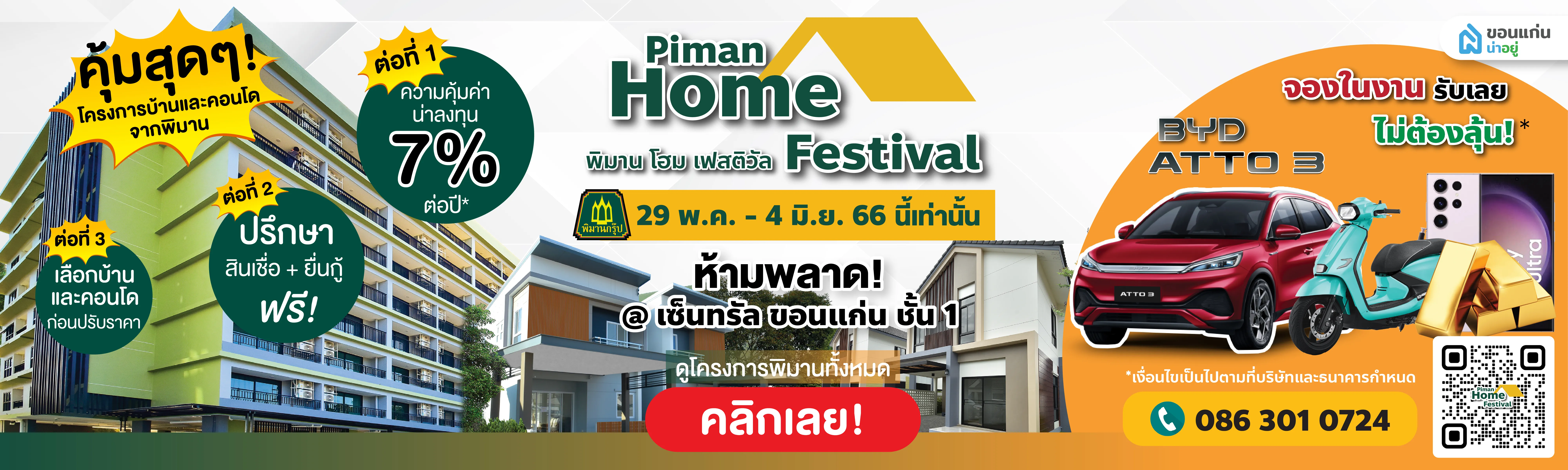 Piman Home Festival