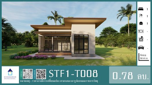 STF1-T008 - 