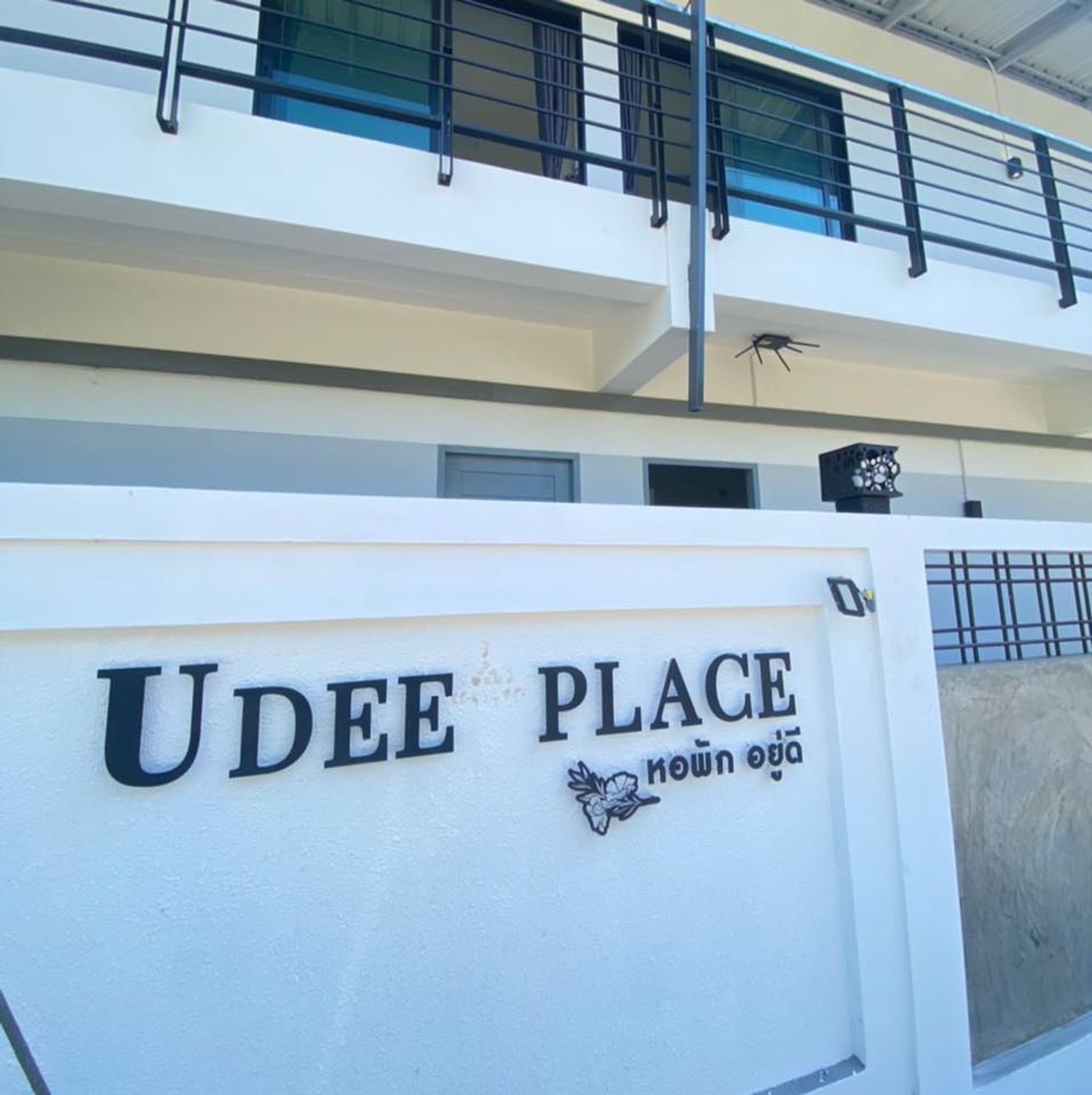 รูปภาพเพิ่มเติม อยู่ดีเพลส - ๊U-Dee-Place - ลำดับที่ 13