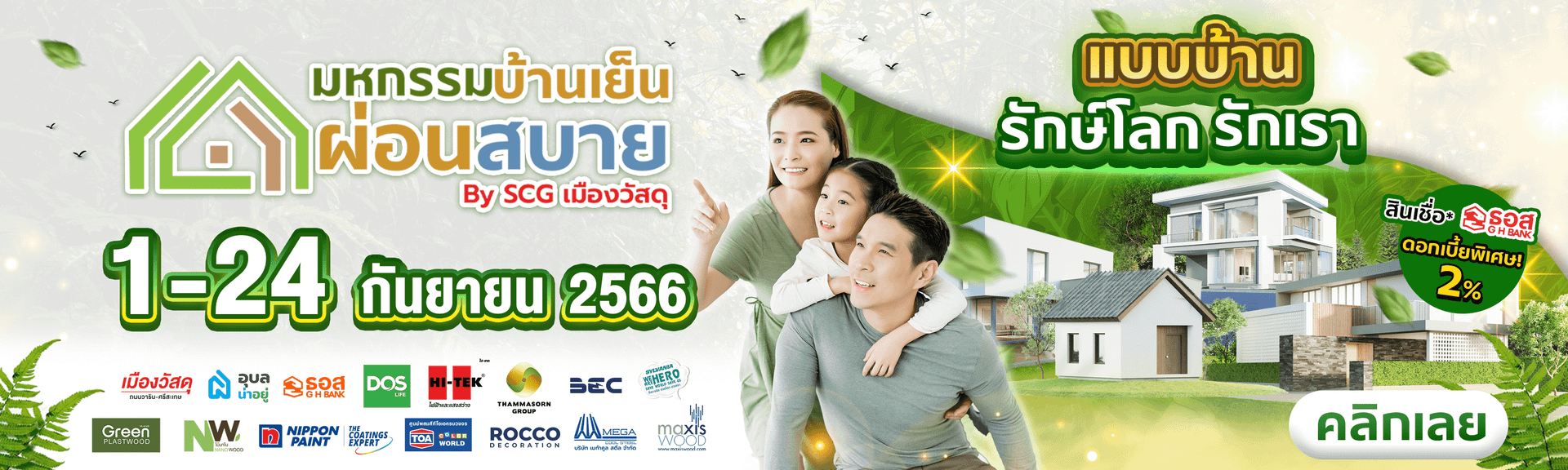 Event Online