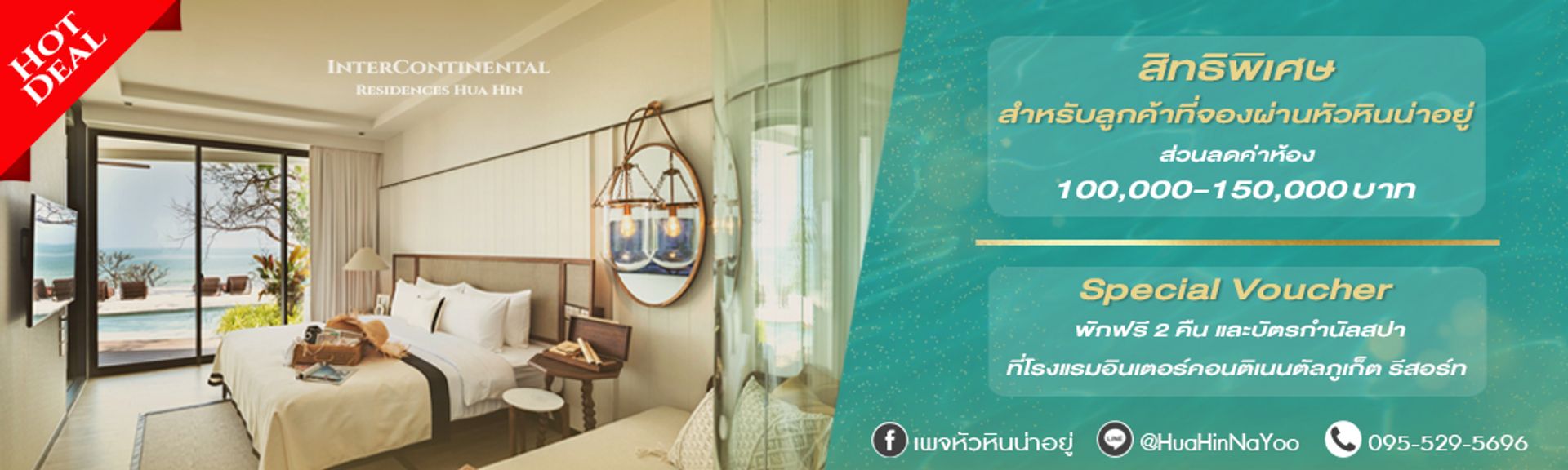 Banner A InterContinental Residences Hua Hin Thai