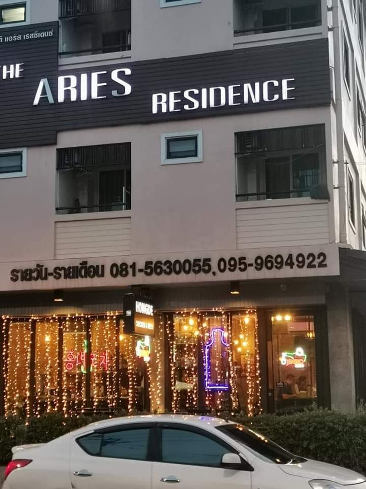 รูปภาพเพิ่มเติม ดิ-อารีส-เรสซิเด้นท์ - The-Aries-Residence---หอพักอุดร-อุดรพิทย์-ราชินู - ลำดับที่ 2