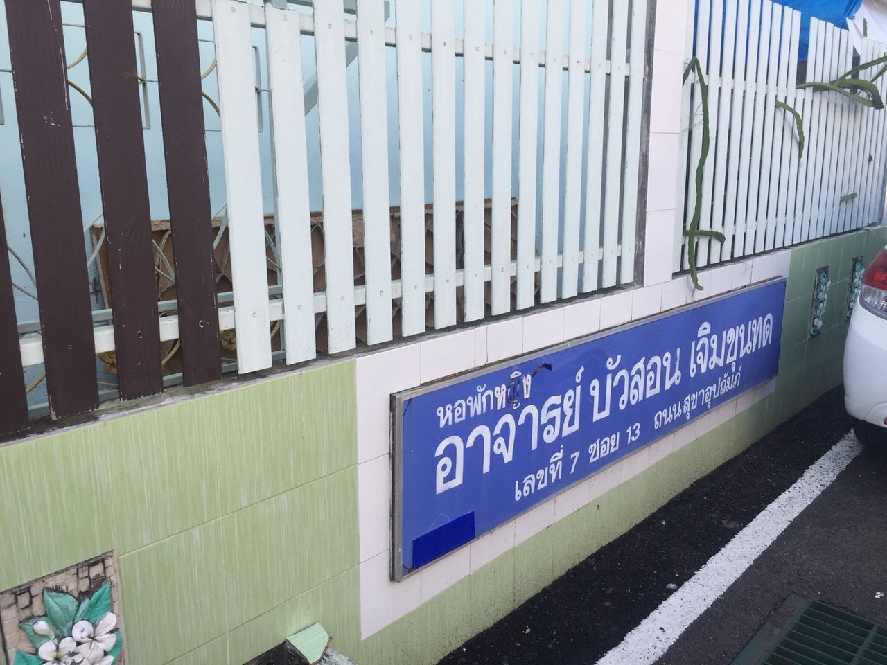 รูปภาพเพิ่มเติม หอพักหญิงอาจารย์บัวสอน-เจิมขุนทด - ลำดับที่ 5