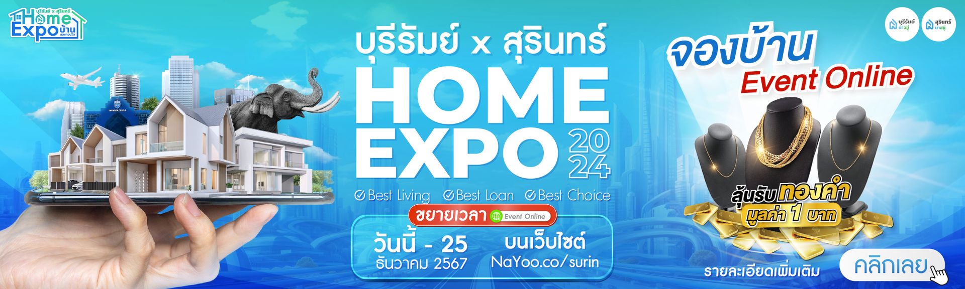 home expo