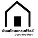 โลโก้บริษัท