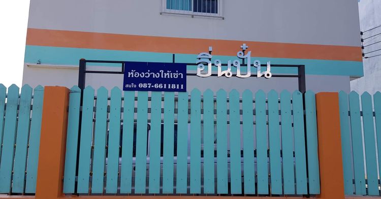 ภาพแบบห้อง