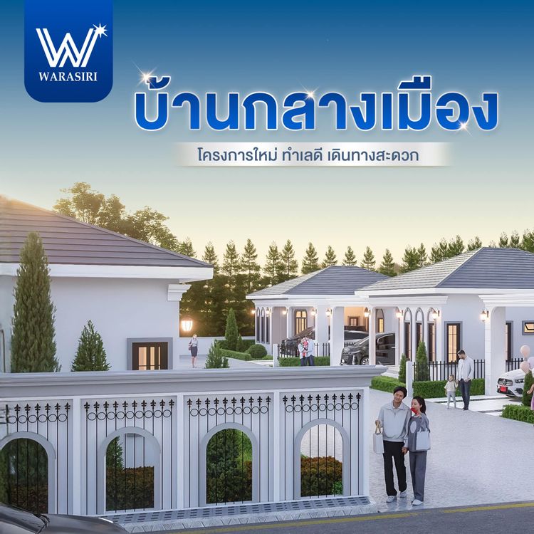 ภาพแบบบ้าน-Contemporary European Style