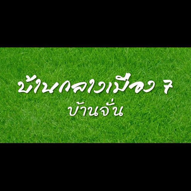 รูปโปรไฟล์บริษัท