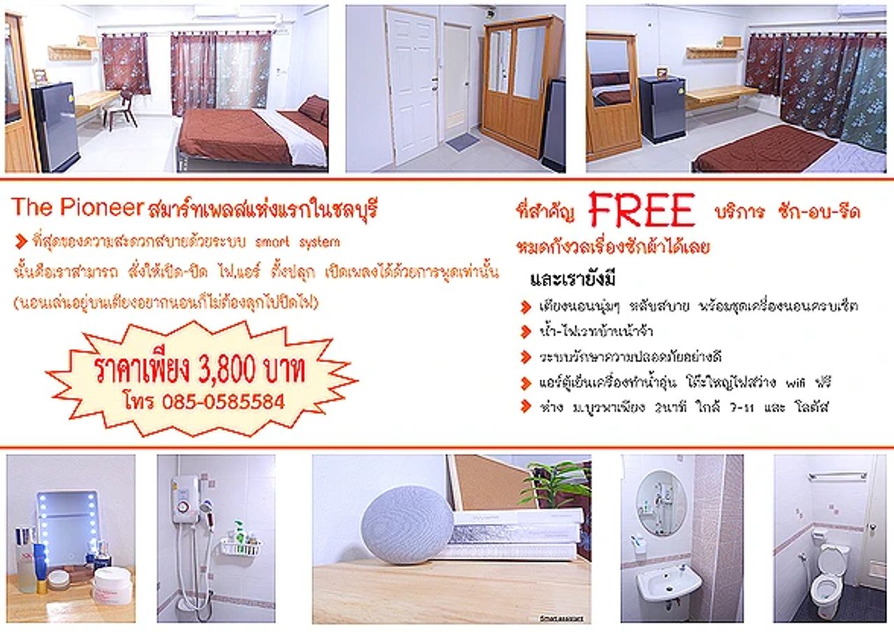 รูปภาพเพิ่มเติม ไพโอเนียร์ - The-pioneer - ลำดับที่ 9