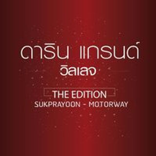 รูปโปรไฟล์บริษัท