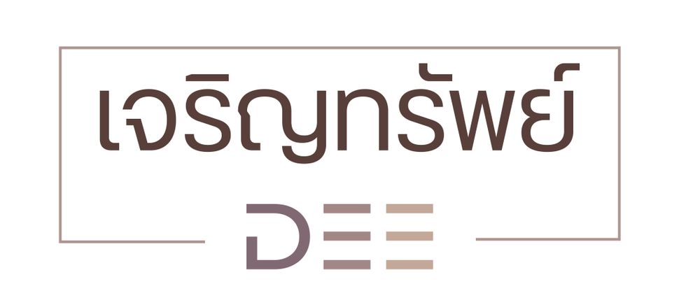 เจริญทรัพย์ดี บ้านแฝด ตรงข้ามสวนวนารมย์ - Charoensup DEE Twin