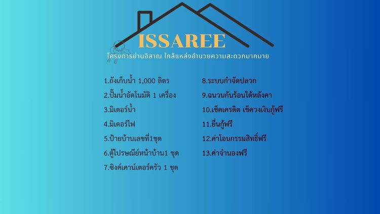 ภาพแบบบ้าน-บ้านเดี่ยวไทป์D