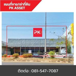 เช่าอาคารพาณิชย์/สำนักงาน