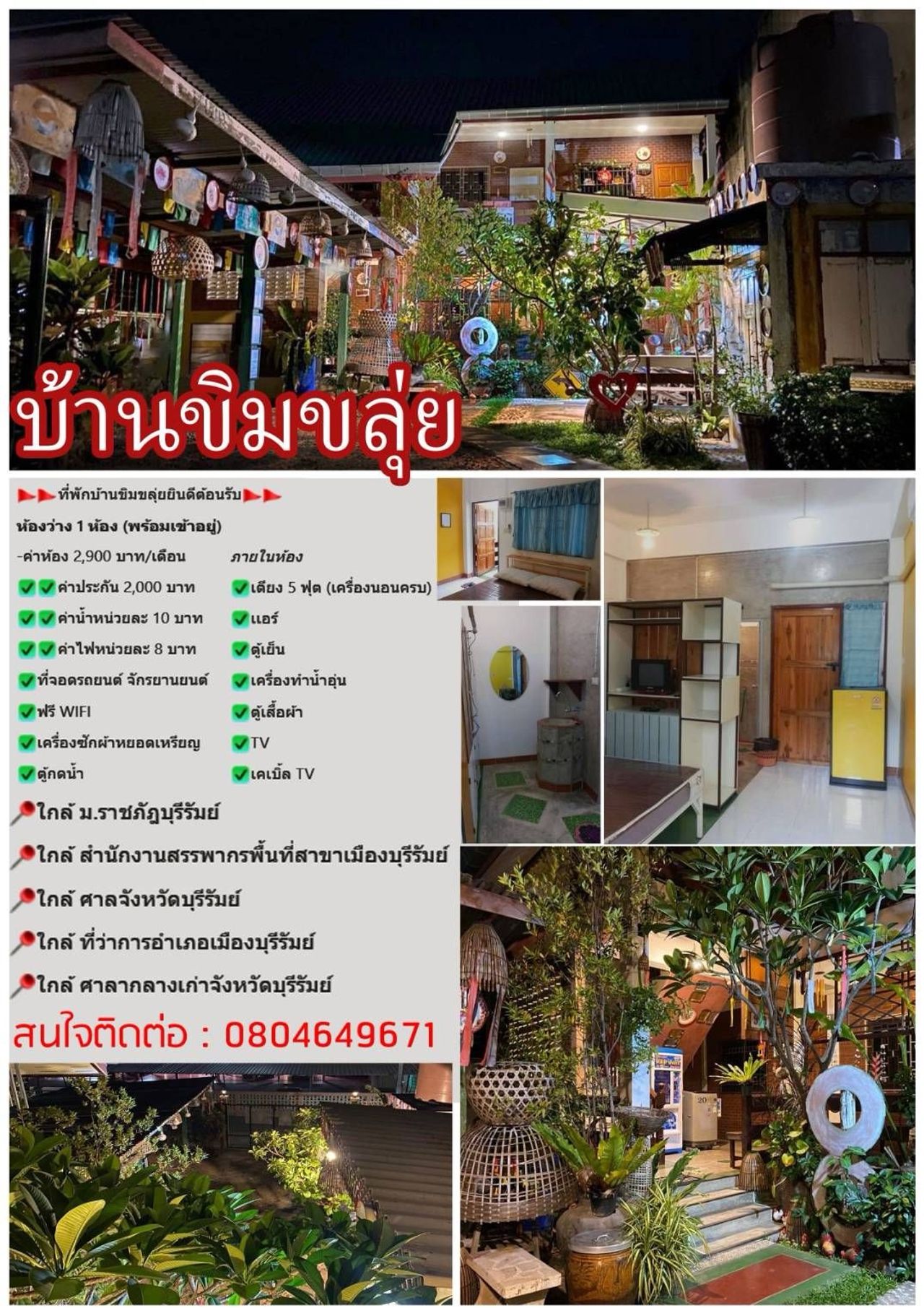 รูปภาพเพิ่มเติม บ้านขิมขลุ่ย - Baan-KimKlui - ลำดับที่ 4