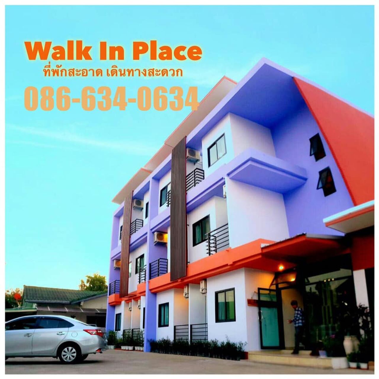 รูปภาพเพิ่มเติม วอล์กอิน-เพลส - Walk-In-Place---หอพักอุดร-โซนบ้านเลื่อม - ลำดับที่ 3