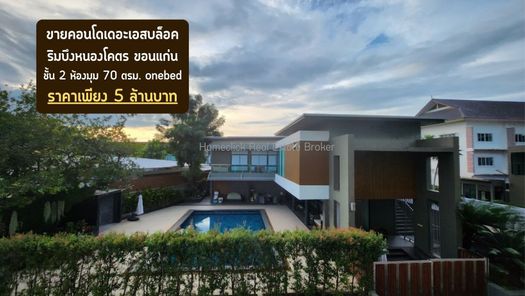 ขาย The S Block Condo ชั้น 2 ห้องมุม