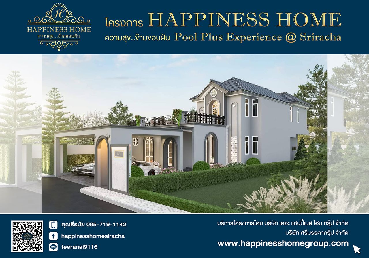 รูปภาพเพิ่มเติม Happiness Home Pool Plus Experience - ลำดับที่ 2