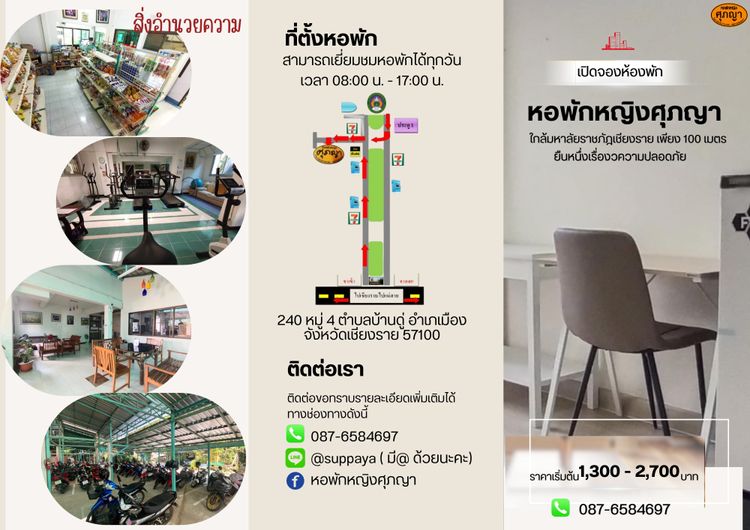 ภาพแบบห้อง