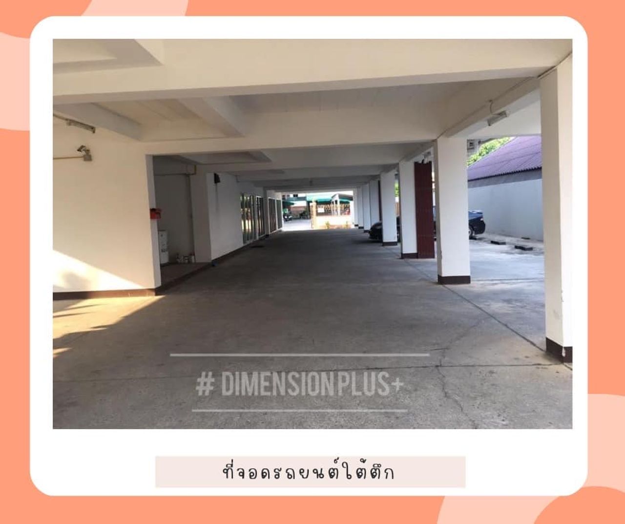 รูปภาพเพิ่มเติม ไดเมนชั่น-พลัส - Dimension-Plus - ลำดับที่ 10