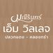โลโก้บริษัท