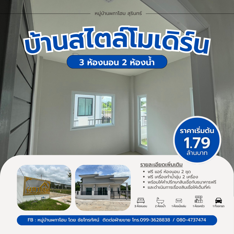ภาพแบบบ้าน-Typ B