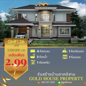 แบบบ้านสไตล์โมเดิร์น คอนเทมโพรารี่ pMQb7flT