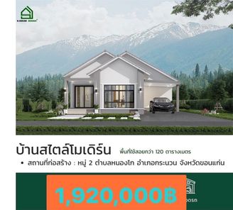 S-HOUSE+ โมเดิร์น - S-HOUSE+Modern