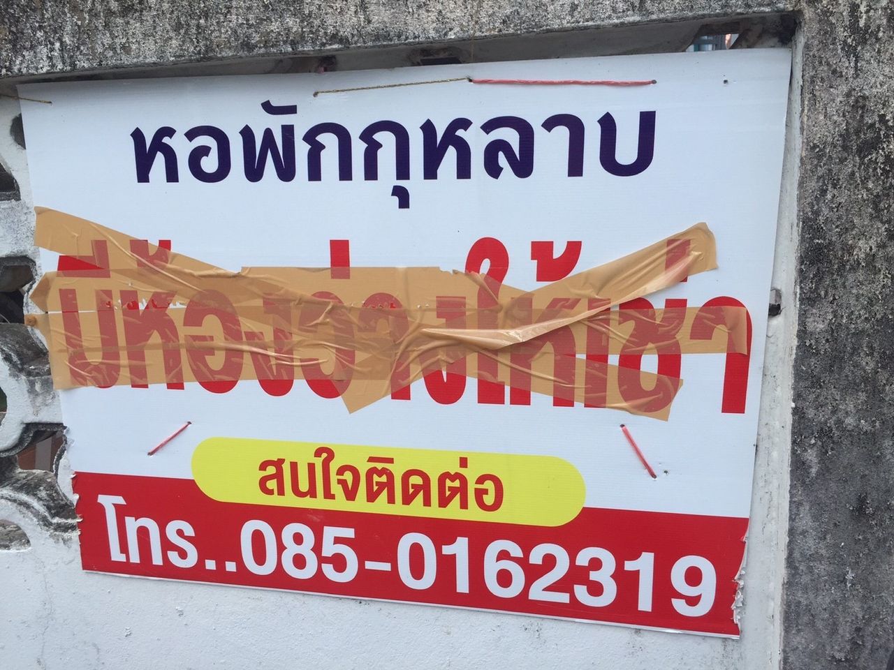 รูปภาพเพิ่มเติม หอพักกุหลาบ-ใกล้รร.เบญจะมะมหาราช-เซ็นทรัล-เรือนจำกลาง - ลำดับที่ 5