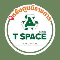 ที สเปซ หลังศูนย์ราชการ