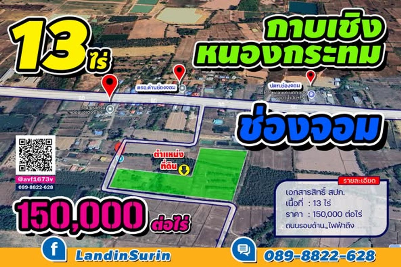 รูปภาพเพิ่มเติม ขายที่ดิน3-ไร่-บ.โคกสะอาด-ต.นาบัว-3-ไร่-360000-ต่อไร่ - ลำดับที่ 1