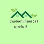 โลโก้โครงการ