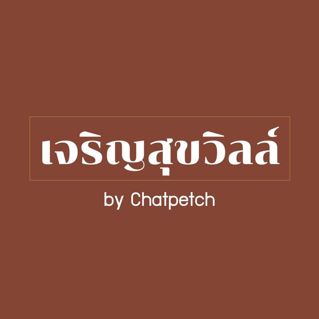 รูปโปรไฟล์บริษัท