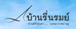 โลโก้บริษัท