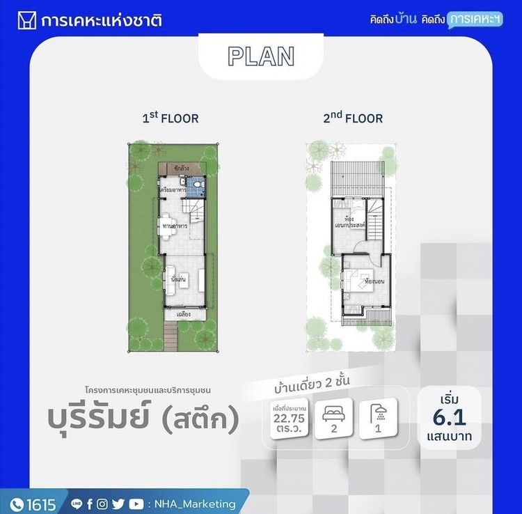 ภาพแบบบ้าน-บ้านเดี่ยว 2 ชั้น