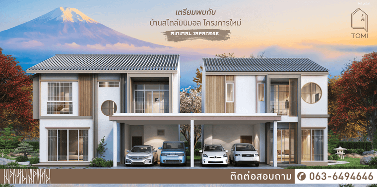 โทมิ เฟส3 - Tomi Phase3