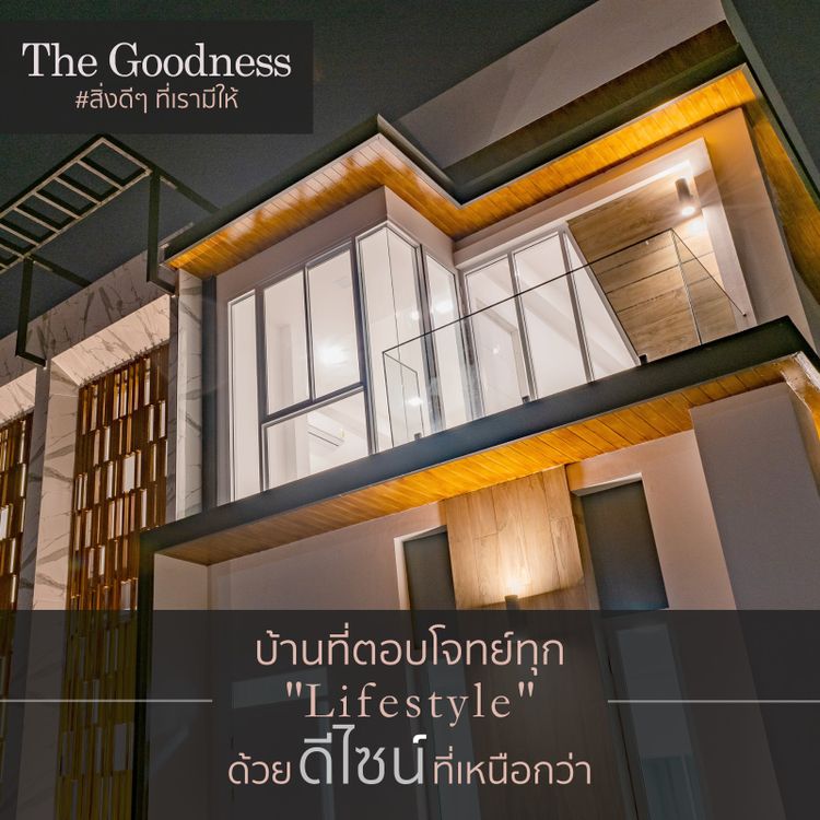 ภาพแบบบ้าน-GoodVibes