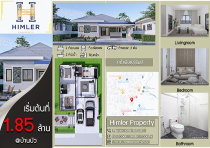 ฮิมเลอร์ พร็อพเพอตี้ - Himler Property