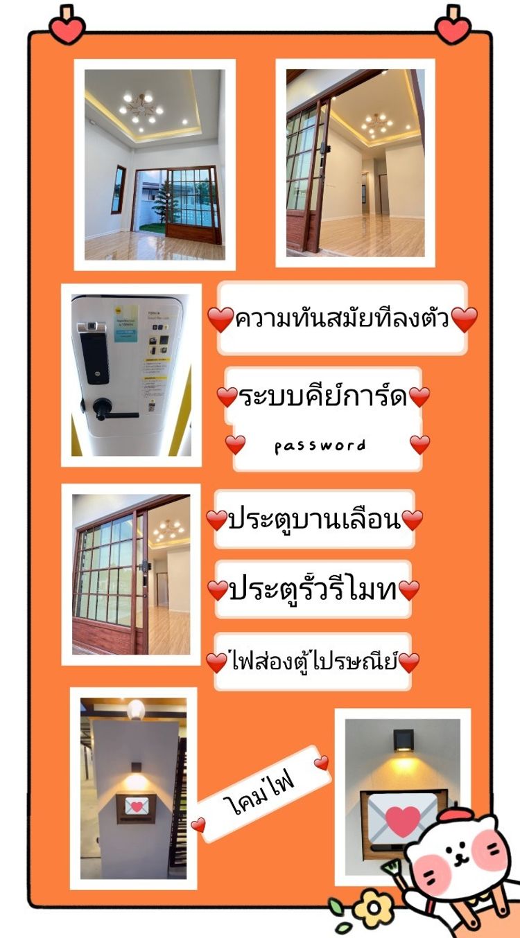 ภาพแบบบ้าน-ธิชาวิลล์