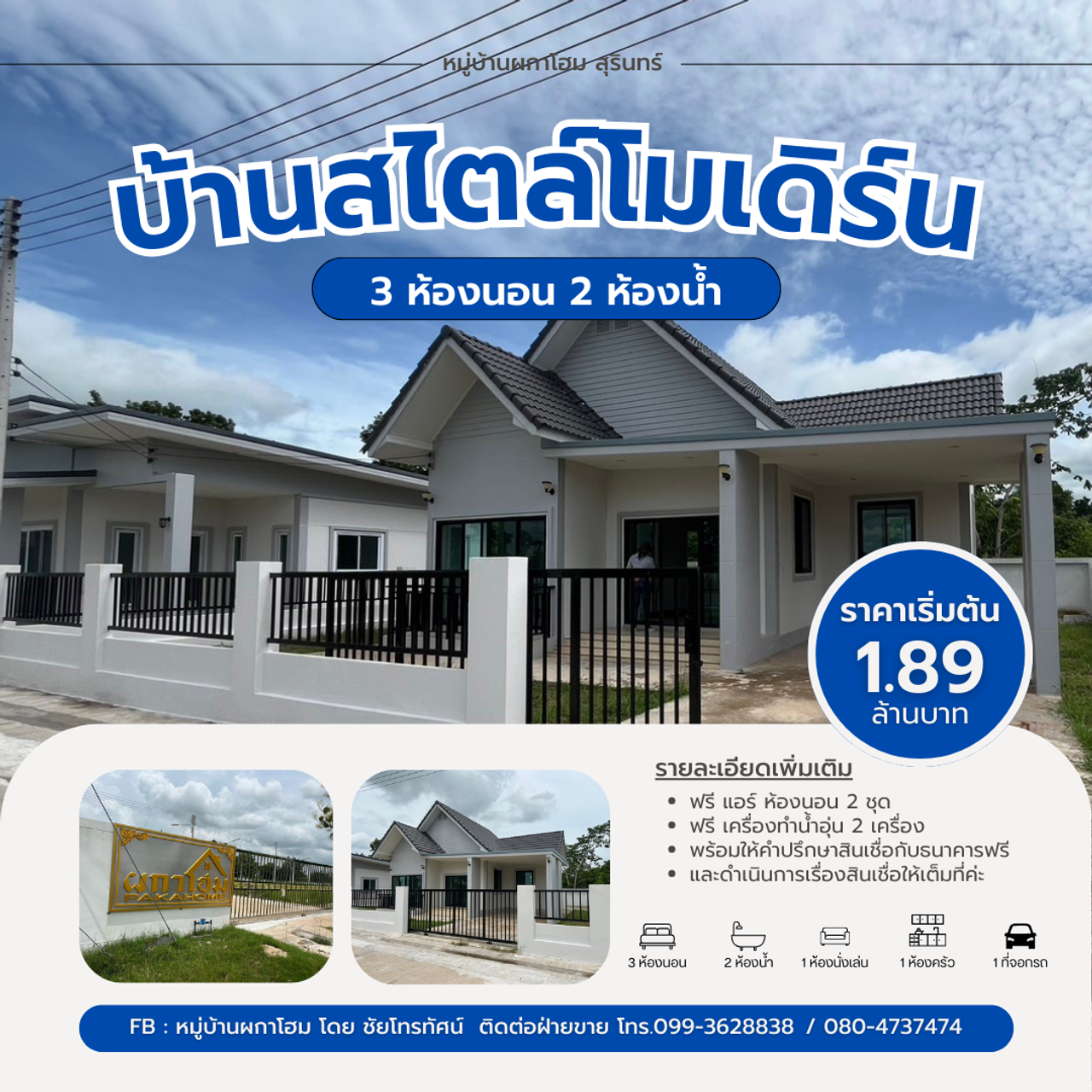 รูปภาพเพิ่มเติม หมู่บ้าน ผกาโฮม โดย ชัยโทรทัศน์ - ลำดับที่ 16