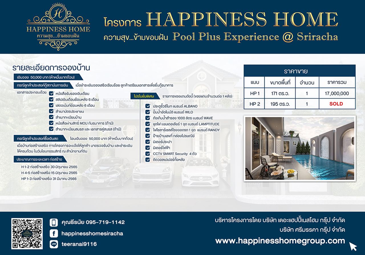 รูปภาพเพิ่มเติม Happiness Home Pool Plus Experience - ลำดับที่ 9