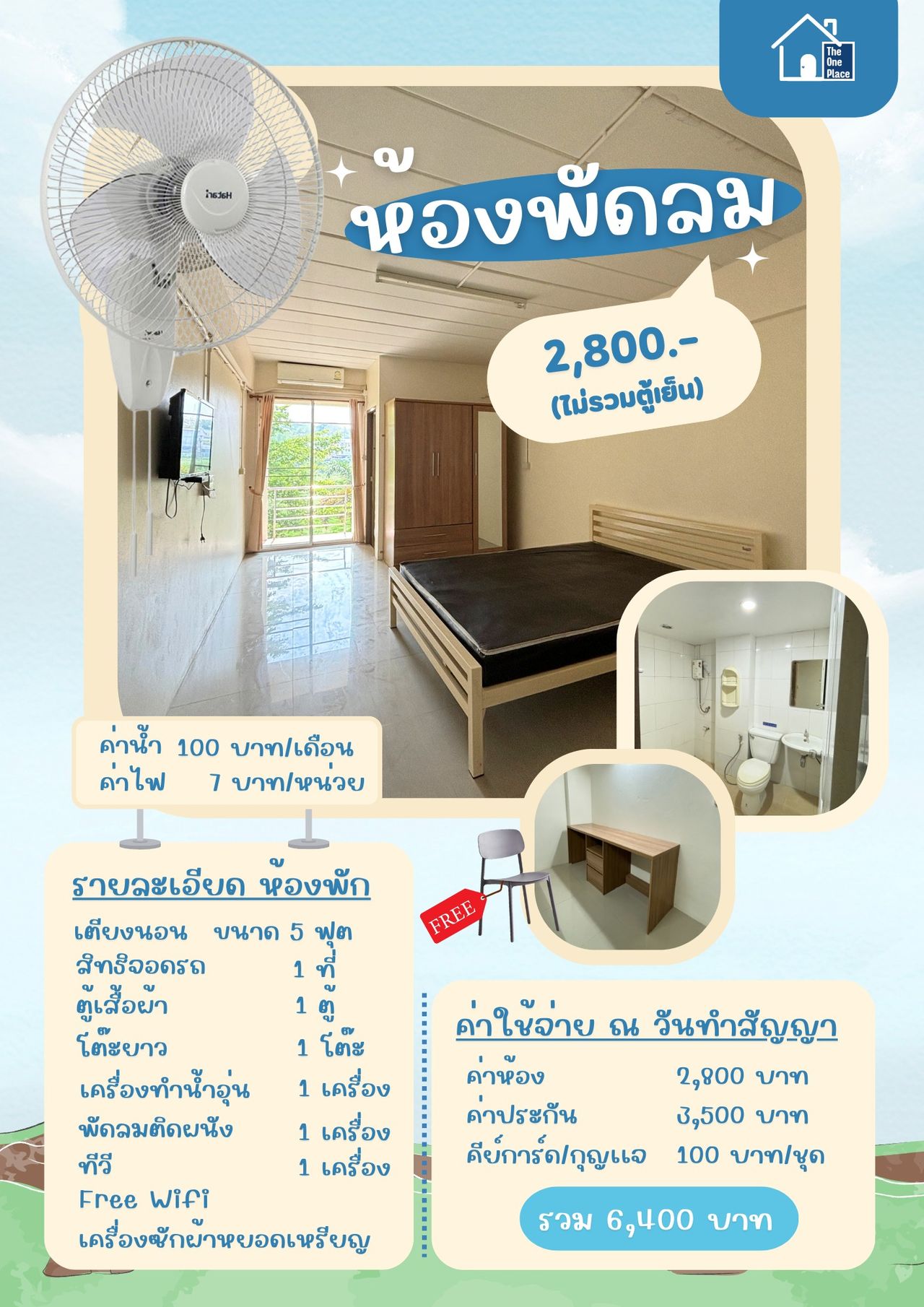 รูปภาพเพิ่มเติม เดอะวันเพลส - The-one-Place - ลำดับที่ 9