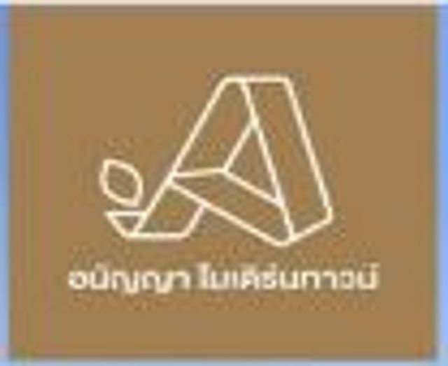 รูปโลโก้ใบประกาศ