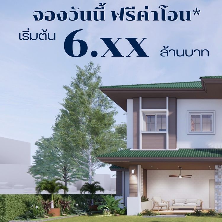 ภาพแบบบ้าน-บ้านพฤกษาธารา เลขที่ 444/41