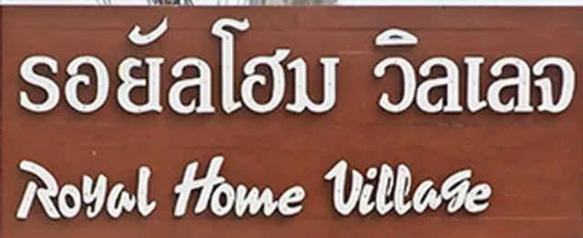 รูปโปรไฟล์บริษัท