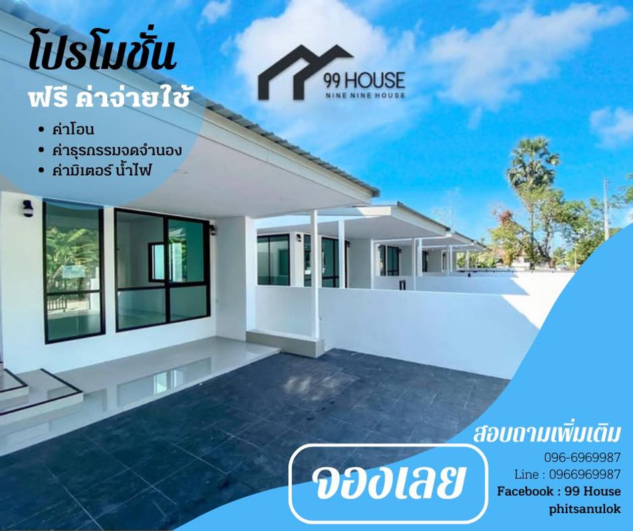 รูปภาพเพิ่มเติม 99 House ( วัดจันทร์ตะวันตก ) - ลำดับที่ 14