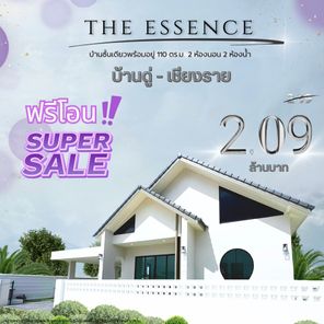 The Essence (บ้านดู่) - The Essence (Ban Du)