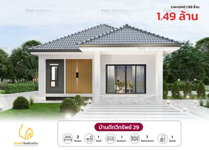 แบบบ้านสไตล์คอนเทมโพรารี่ S9rV44Tl