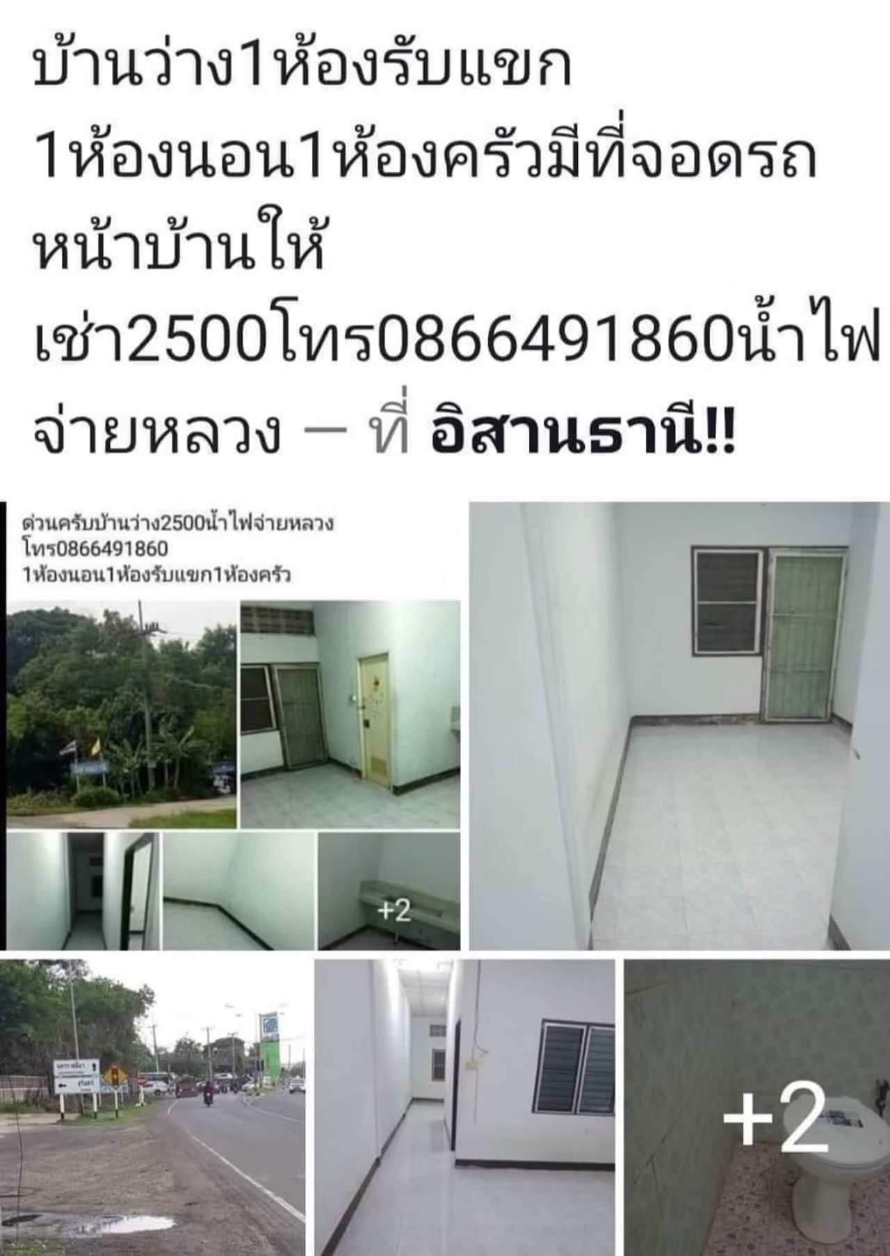 รูปภาพเพิ่มเติม เช่าบ้าน-1-ห้องนอน-1-ห้องครัว-จอดรถยนต์หน้าบ้าน-ให้เช่า-2500-ถ้าติดแอร์-ให้เช่า-3000-ค่าน้ำค่าไฟ-จ่ายหลวง - ลำดับที่ 1