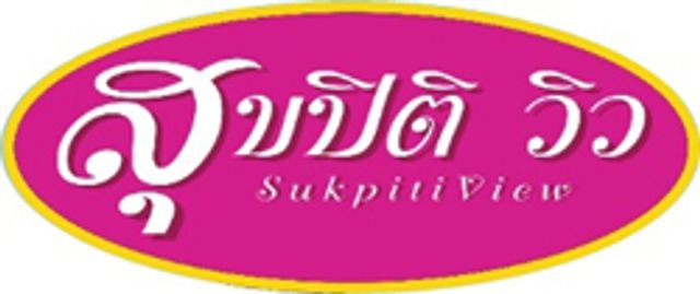 รูปโปรไฟล์บริษัท